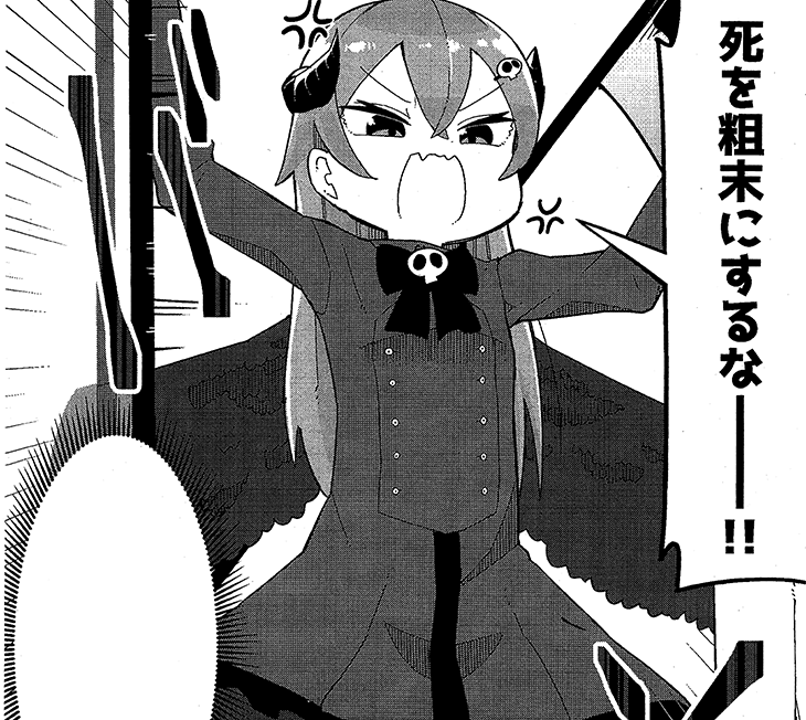 上手な人間の殺し方