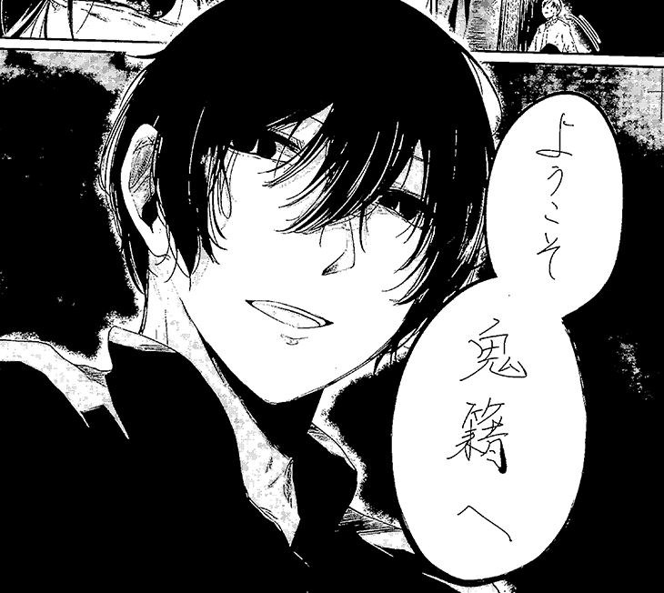 キセキ