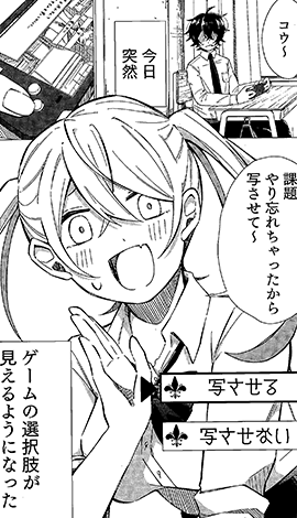 恋愛オプション