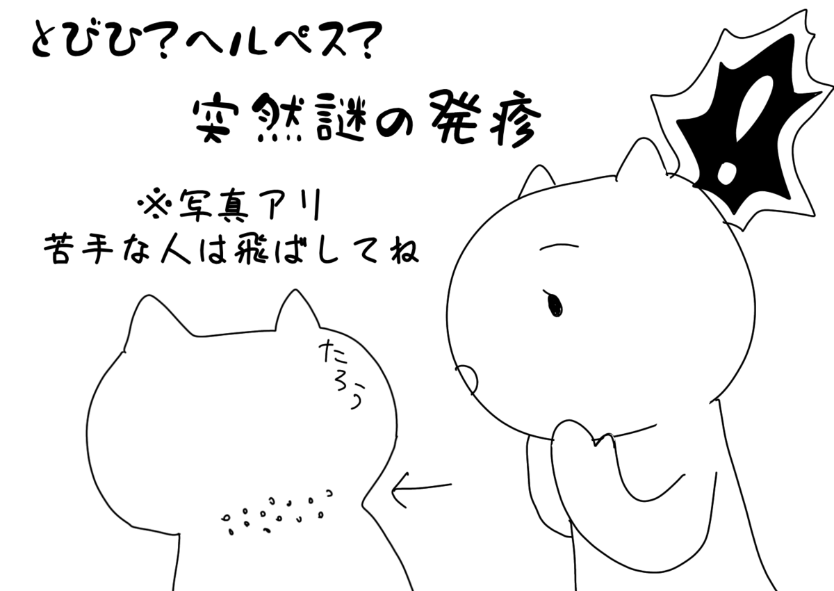 耳の後ろの発疹:治療