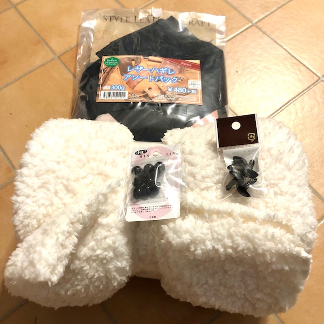 手芸店で購入したプードルファー