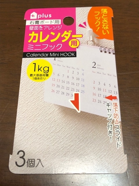 壁用のピン