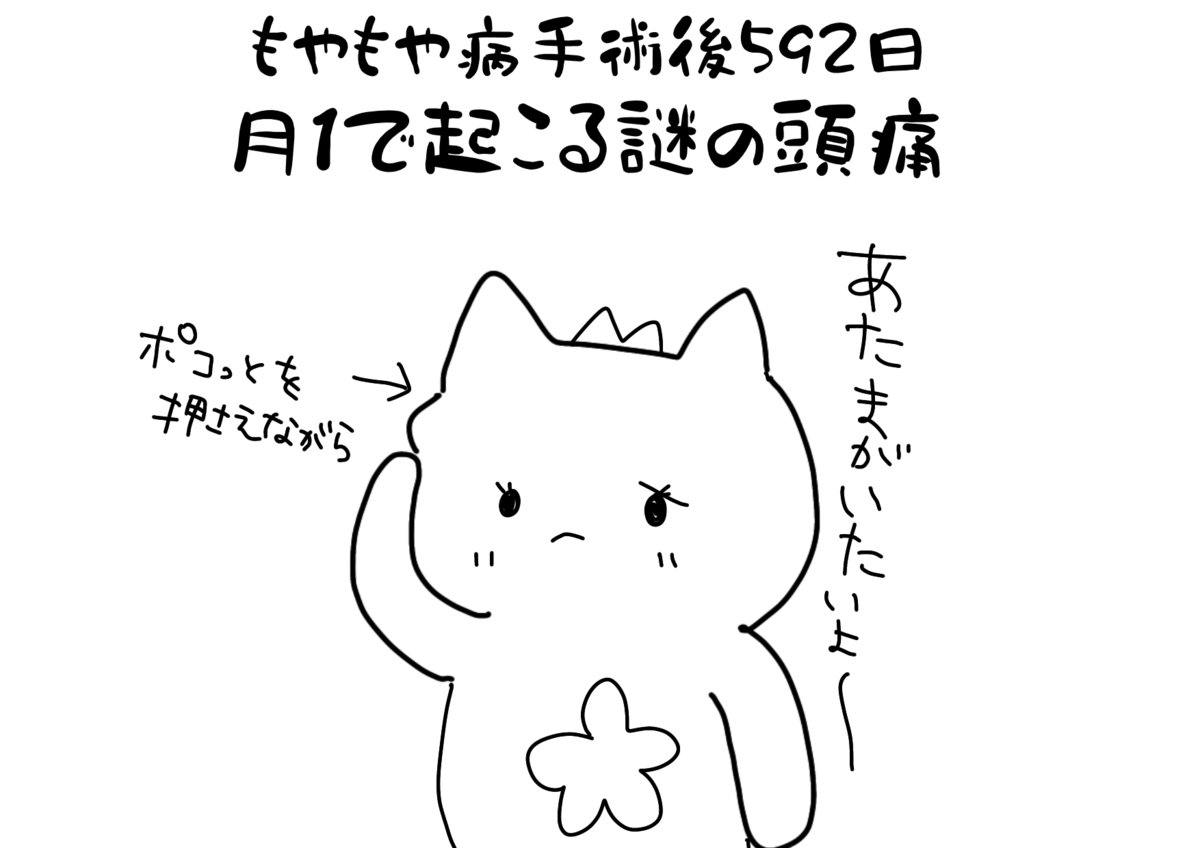 小児もやもや病手術後経過