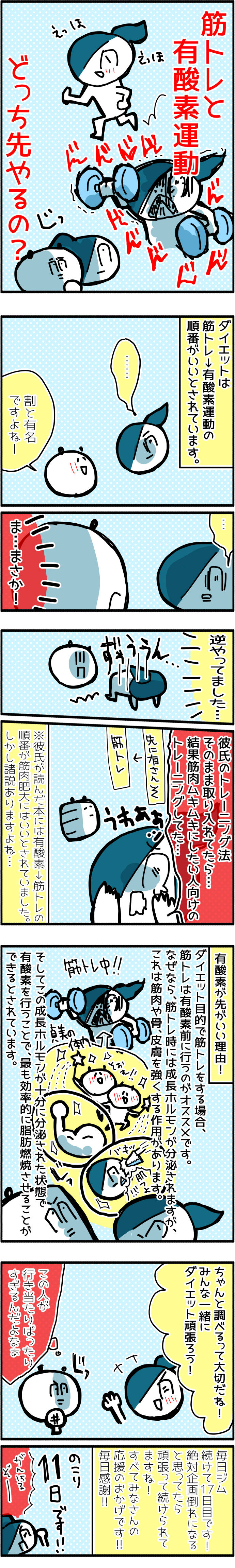 14話
