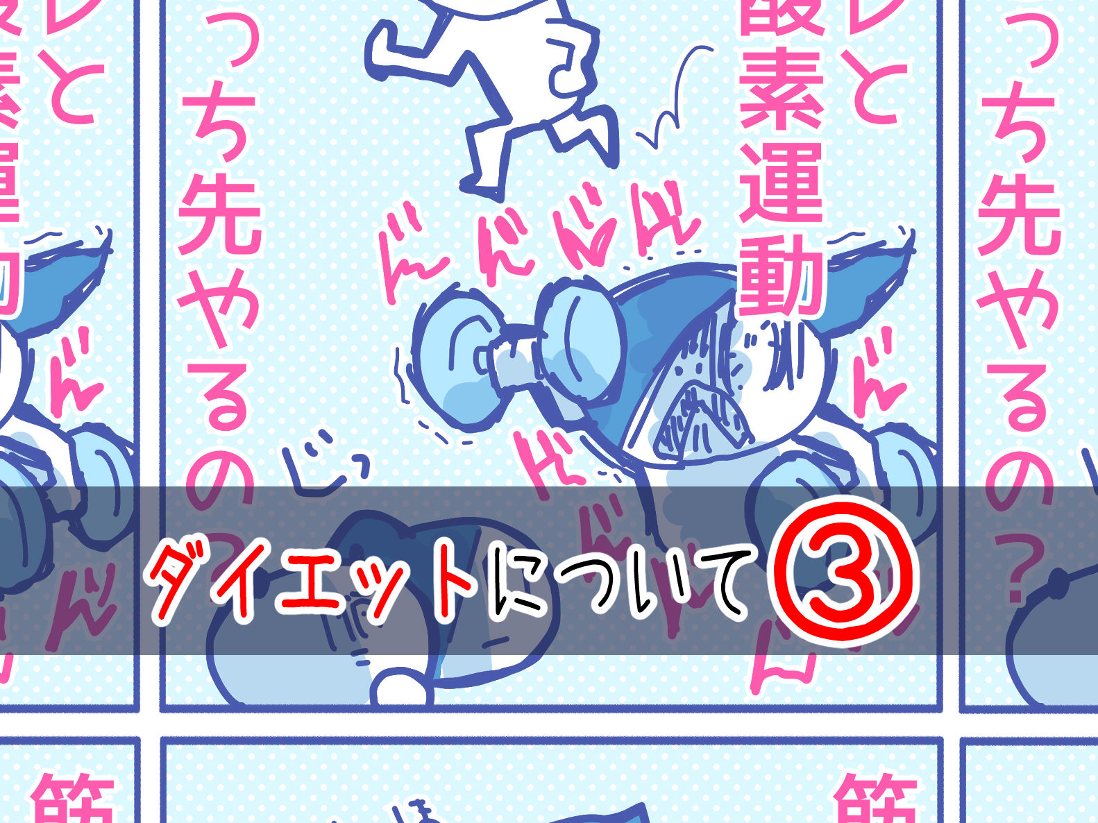 14話サムネ