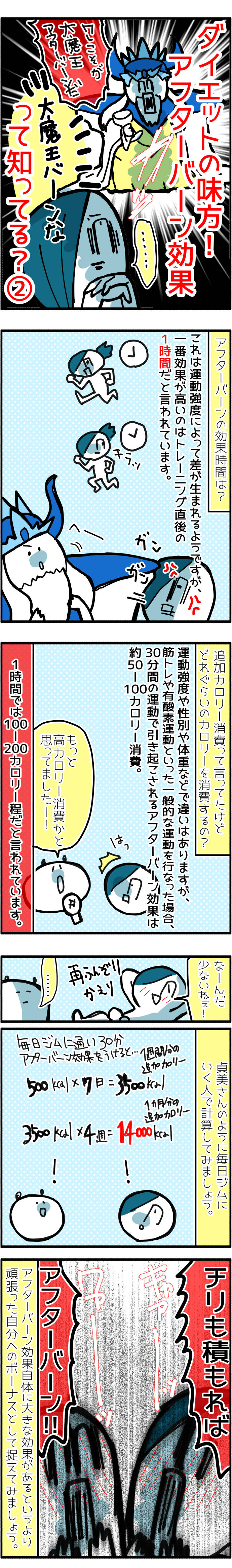 16話
