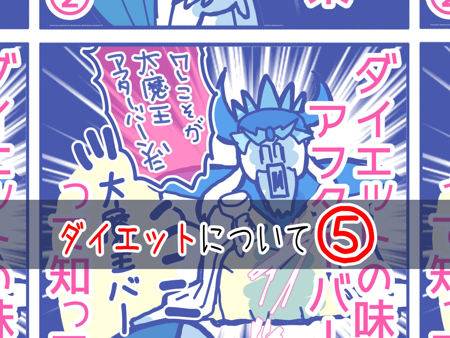 16話サムネ