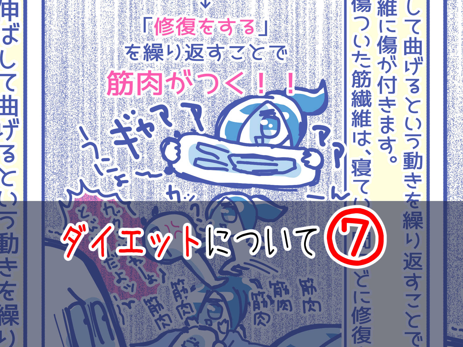 18話サムネ