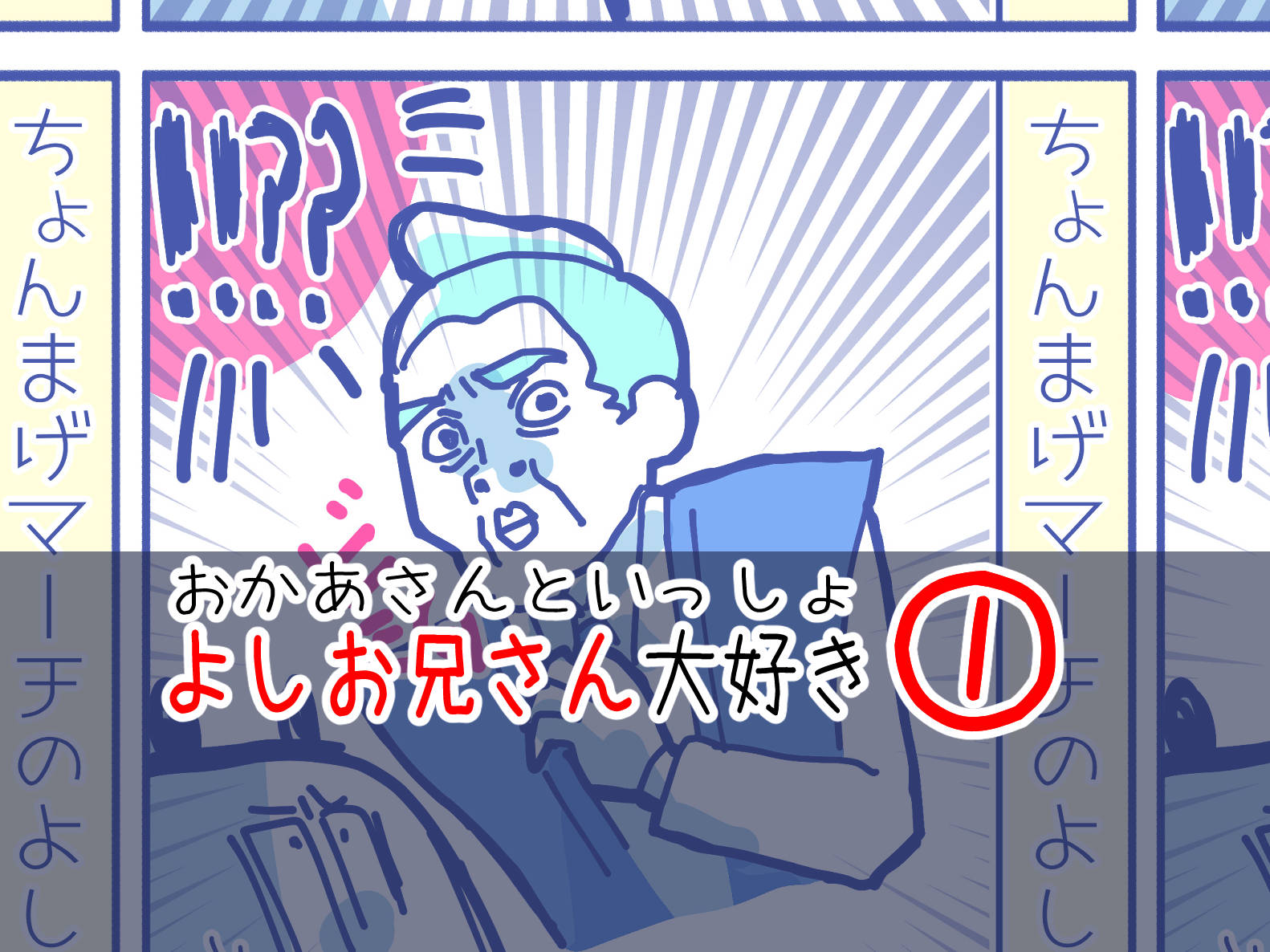 19話サムネ