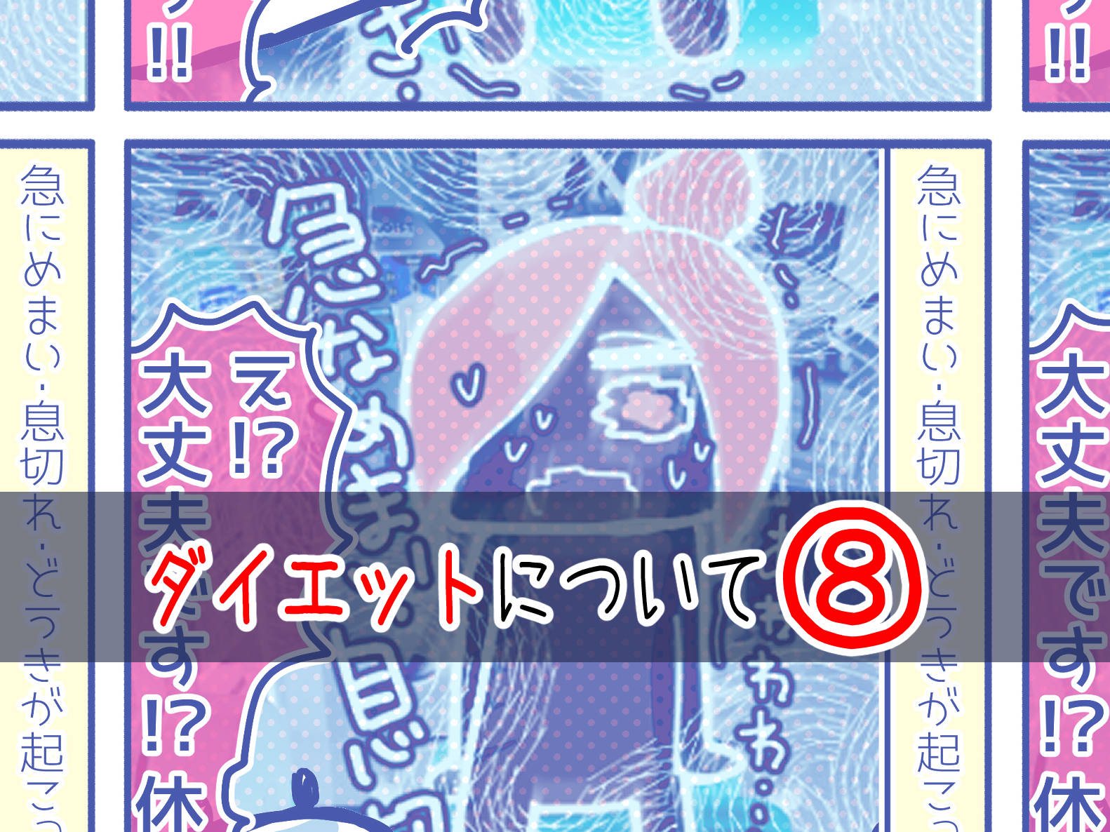 20話サムネ
