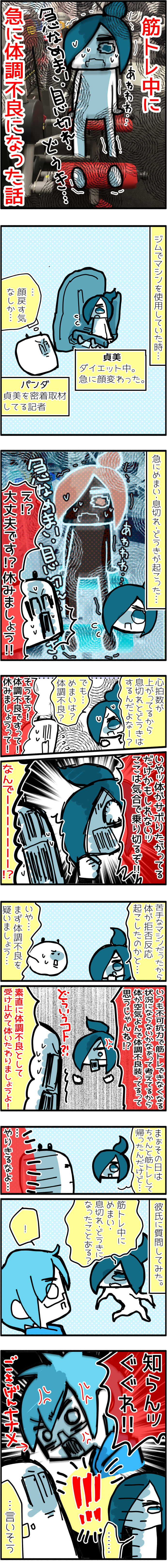 20話
