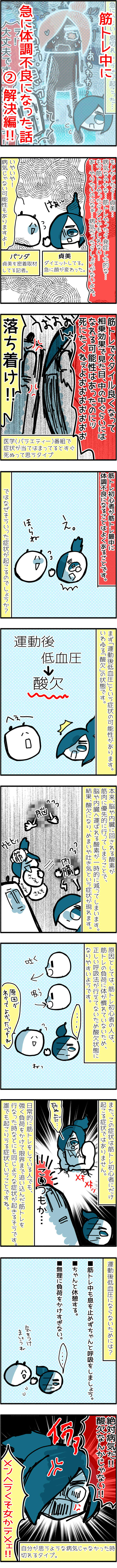 21話
