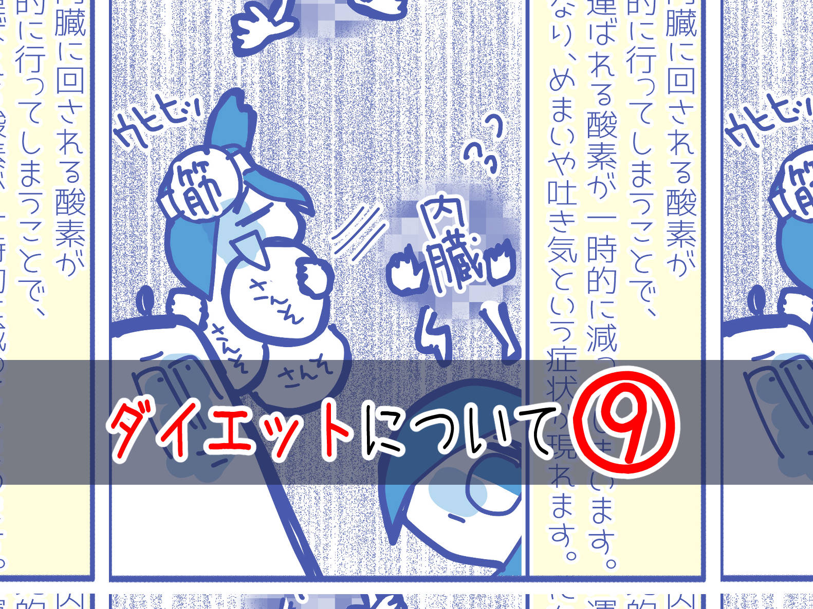 21話サムネ