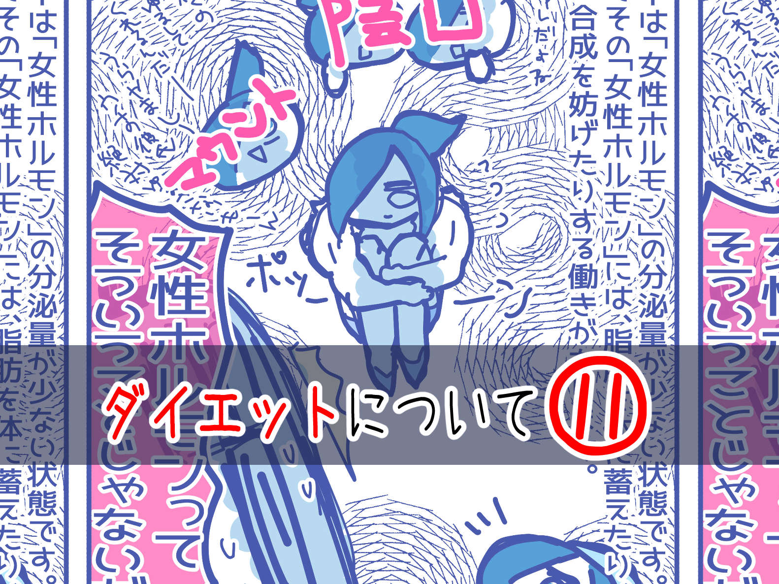 23話サムネ