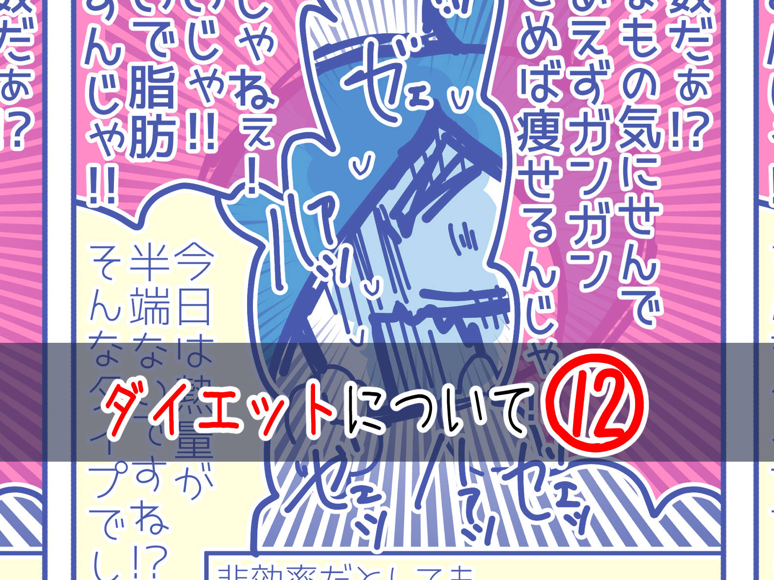 24話サムネ