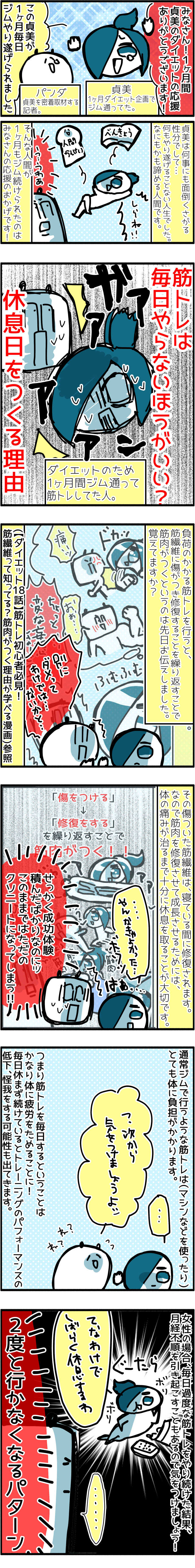 25話