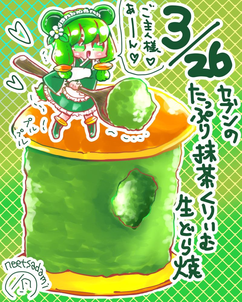 f:id:futagosiroan:20190401183016j:plain f:id:futagosiroan:20190401183016j:plain