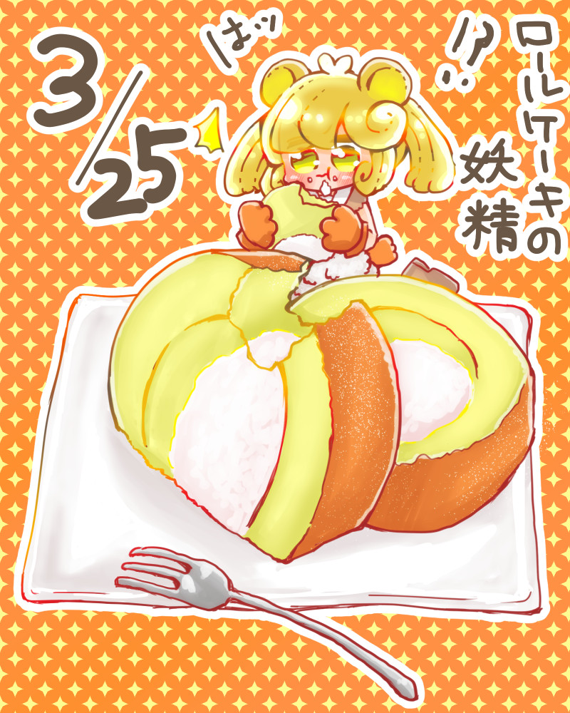 f:id:futagosiroan:20190401183022j:plain f:id:futagosiroan:20190401183022j:plain