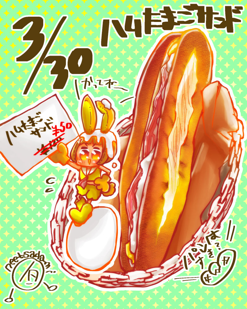 f:id:futagosiroan:20190401183123j:plain f:id:futagosiroan:20190401183123j:plain