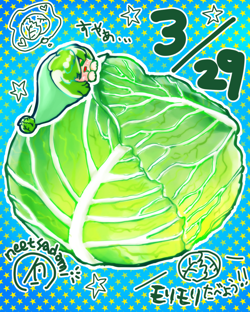 f:id:futagosiroan:20190401183126j:plain f:id:futagosiroan:20190401183126j:plain
