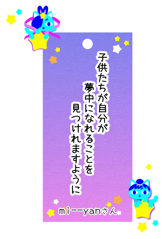 短冊01