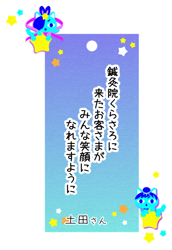 短冊04