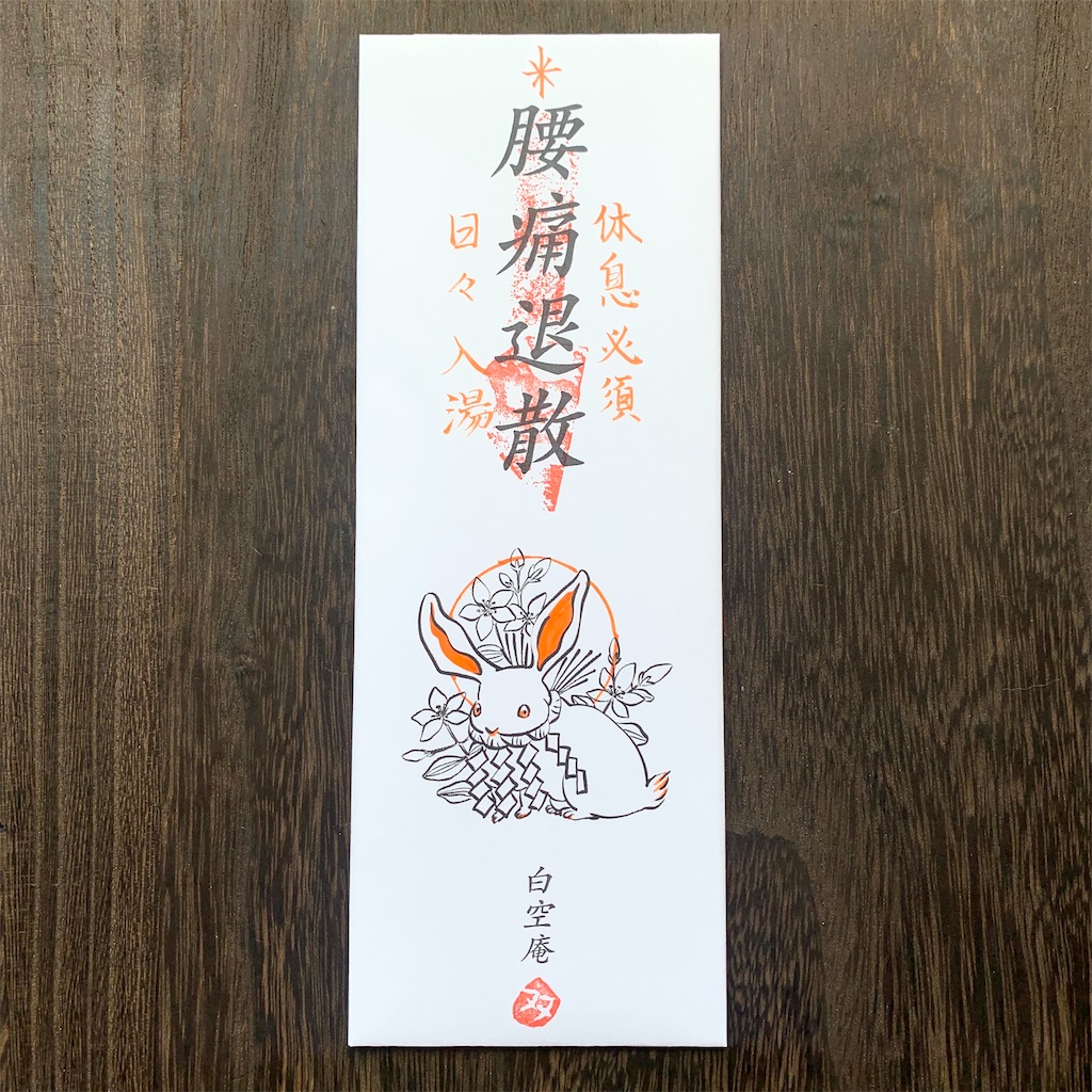 f:id:futagoya3:20230826180256j:image