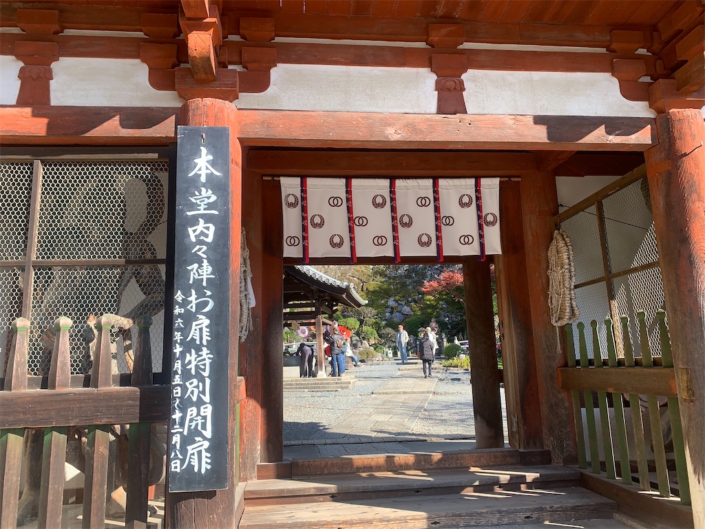 f:id:futagoya3:20241213103248j:image