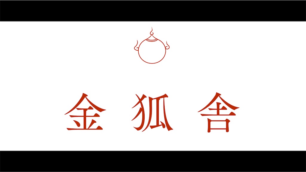f:id:futagoya3:20251101075806j:image f:id:futagoya3:20251101075806j:image