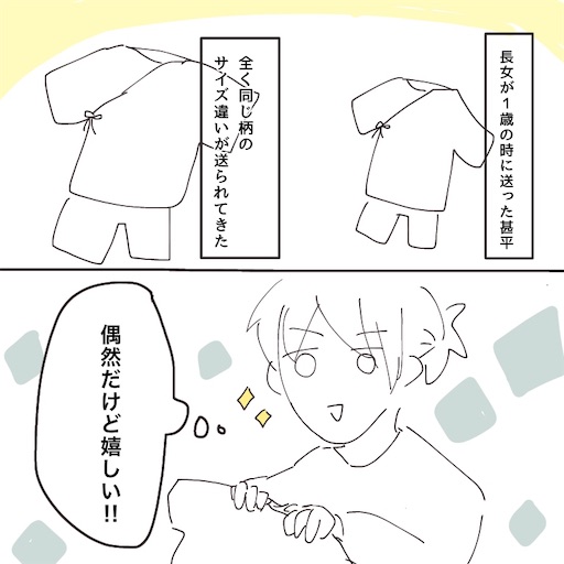 f:id:futahira:20200513014222j:image f:id:futahira:20200513014222j:image