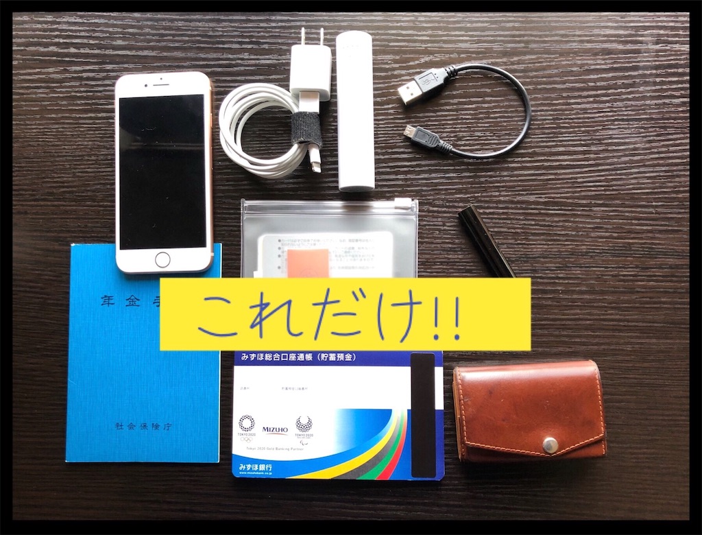 f:id:futaridejiyuu:20190228134653j:image f:id:futaridejiyuu:20190228134653j:image