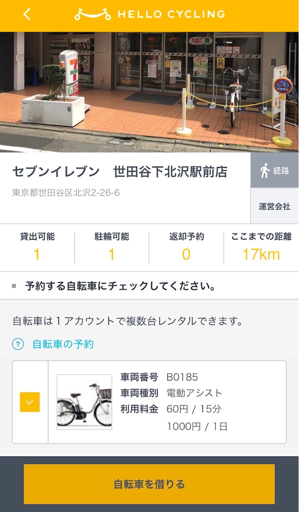 f:id:futaridejiyuu:20190825215043j:image f:id:futaridejiyuu:20190825215043j:image