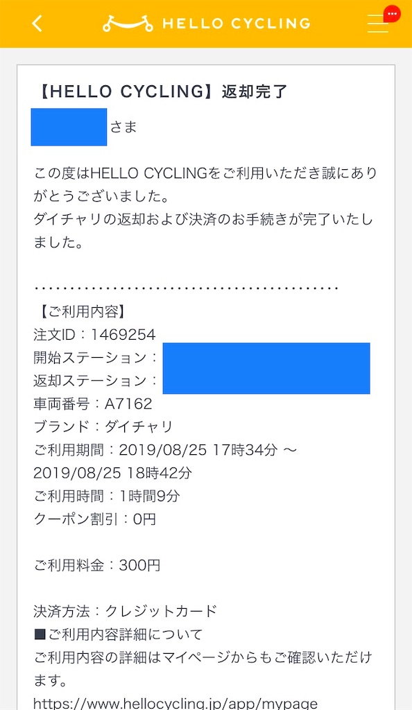 f:id:futaridejiyuu:20190825220508j:image f:id:futaridejiyuu:20190825220508j:image