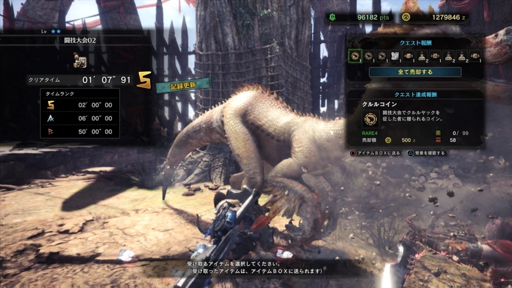 Mhw トロフィーコンプへの道 めんどくさいヤツ編 まいにちゲーム日和 インドア夫婦の活動日記