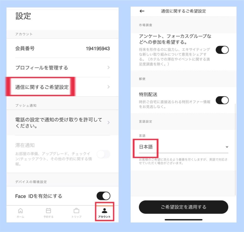 f:id:futaritabibiyori:20210522201504j:image