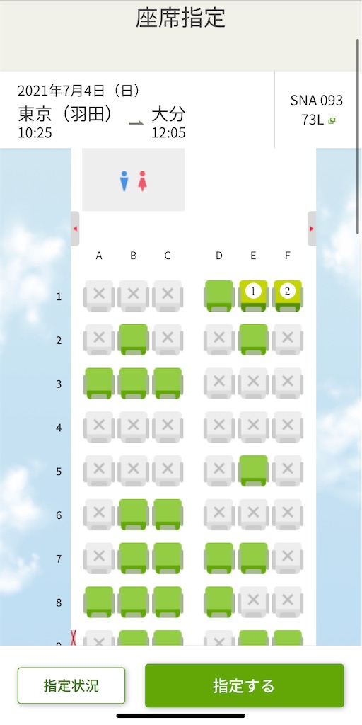 f:id:futaritabibiyori:20210723162443j:image