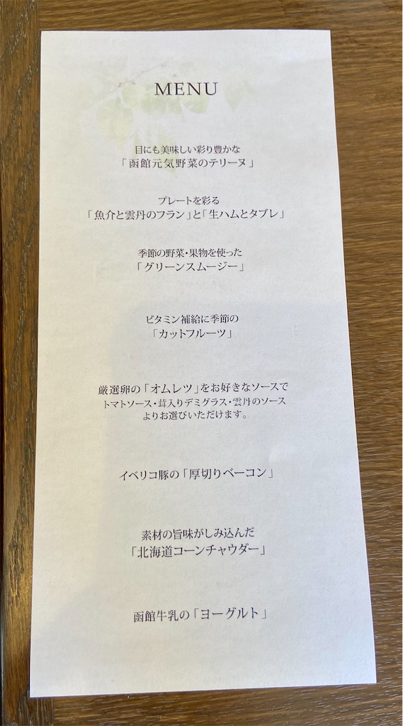 f:id:futaritabibiyori:20210806154952j:image f:id:futaritabibiyori:20210806154952j:image