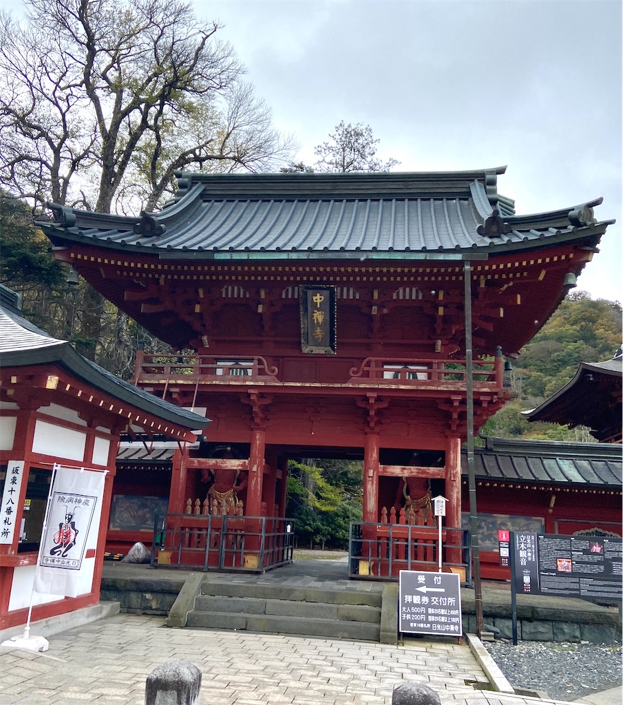 f:id:futaritabibiyori:20211123164035j:image