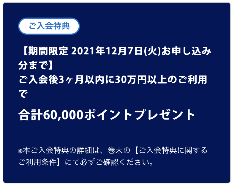 f:id:futaritabibiyori:20211127173010j:plain