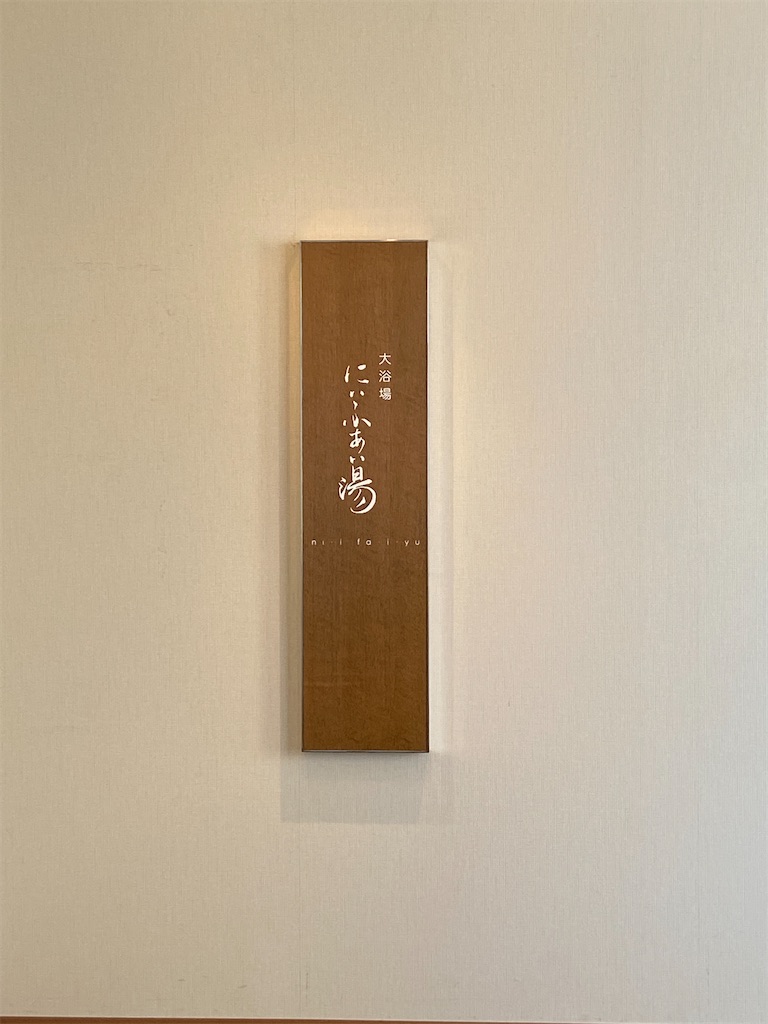 f:id:futaritabibiyori:20211229120125j:image