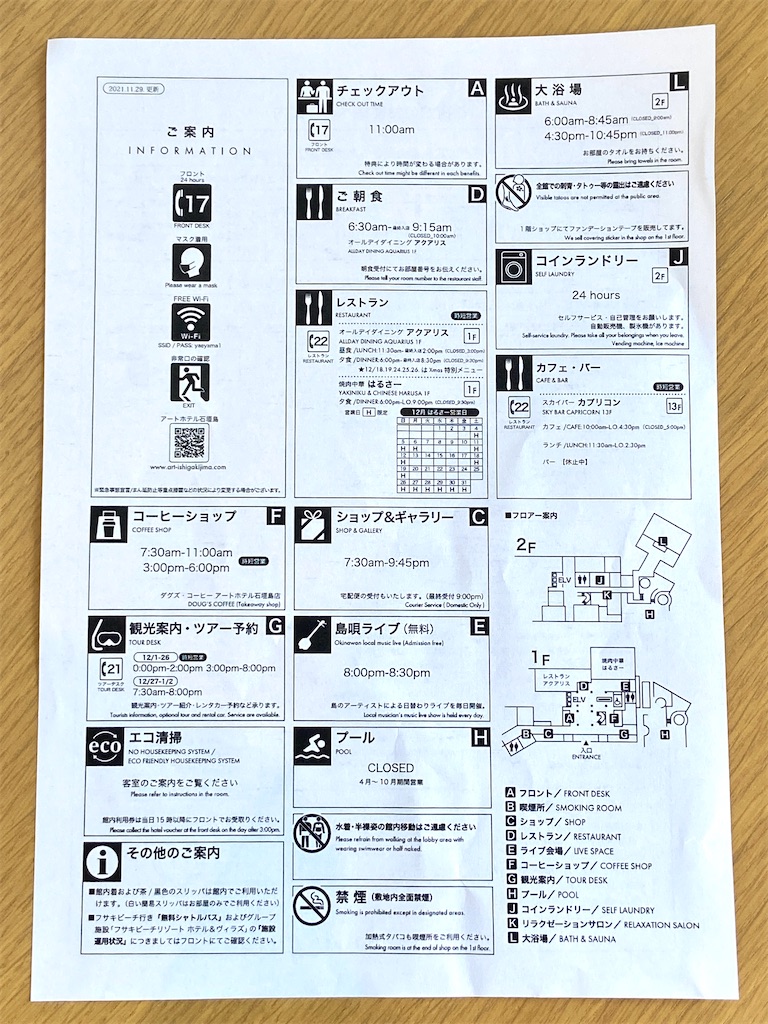 f:id:futaritabibiyori:20211229120131j:image