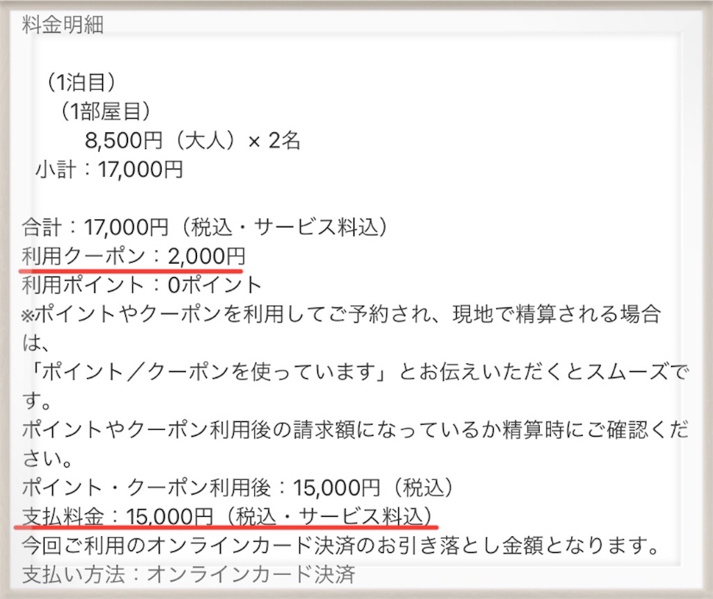 f:id:futaritabibiyori:20211229120715j:image