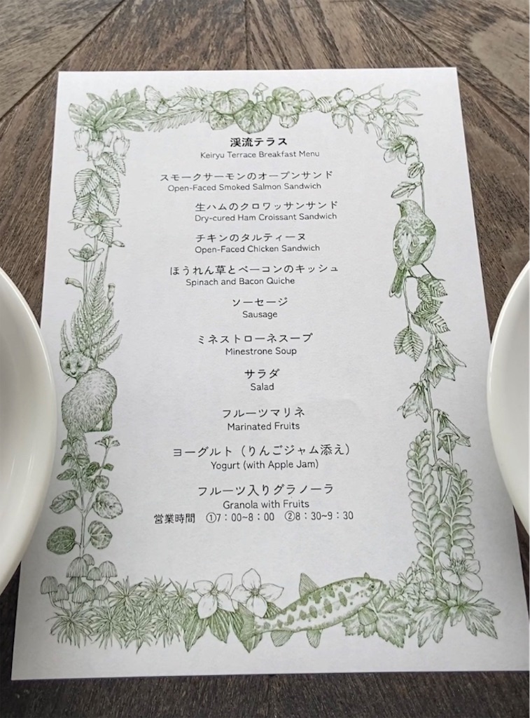 f:id:futaritabibiyori:20220730145023j:image f:id:futaritabibiyori:20220730145023j:image