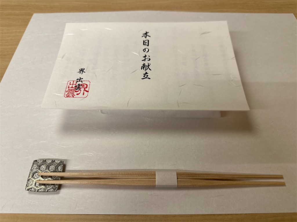 f:id:futaritabibiyori:20230316164231j:image f:id:futaritabibiyori:20230316164231j:image