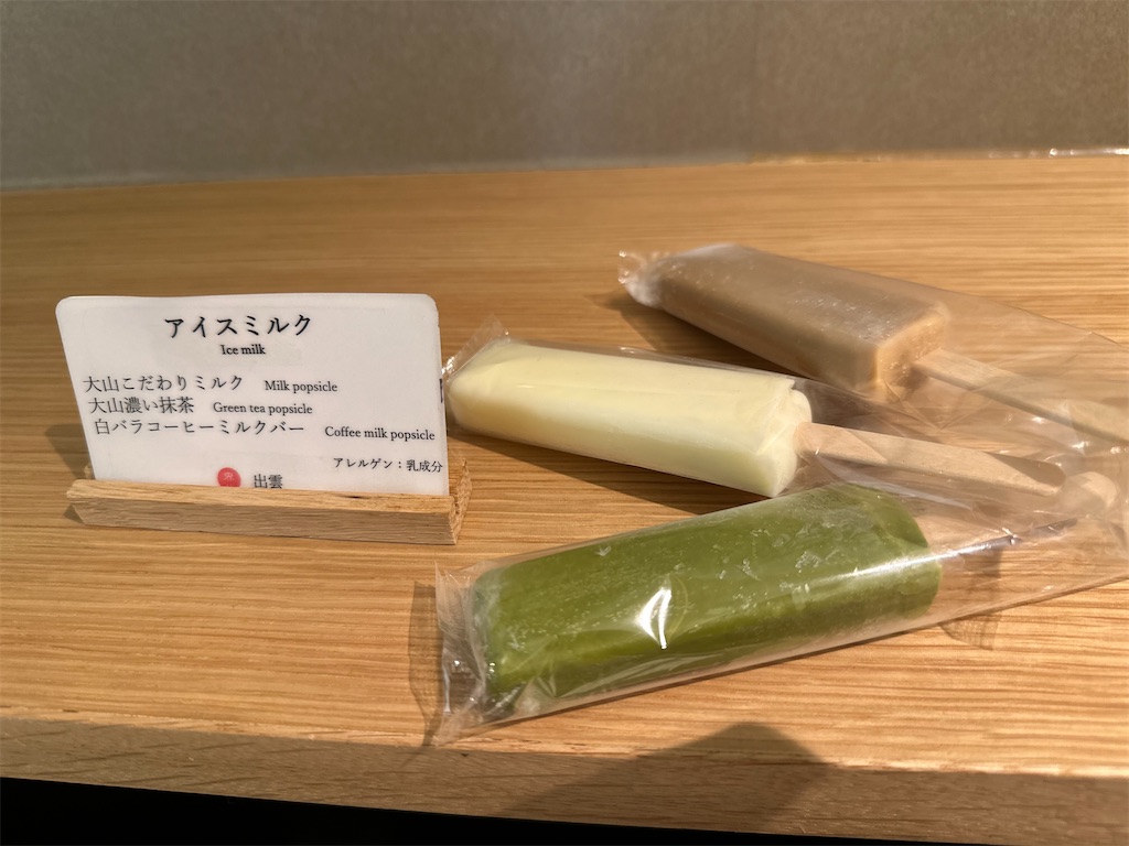 f:id:futaritabibiyori:20230316230848j:image f:id:futaritabibiyori:20230316230848j:image