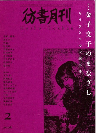 f:id:futei:20080408061002j:image