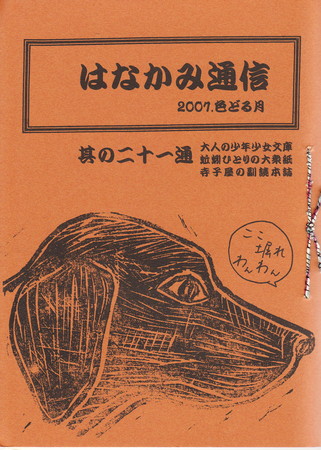 f:id:futei:20080418190908j:image