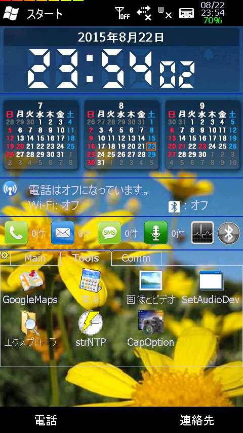 f:id:futo-c:20150823230403j:plain