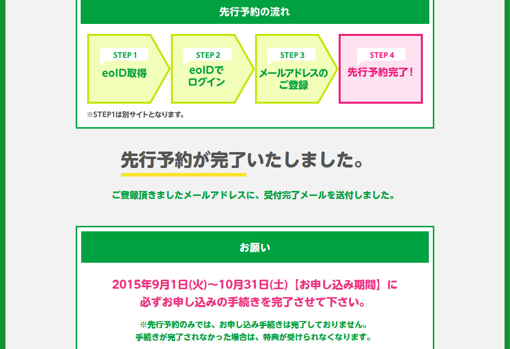f:id:futo-c:20150831205215j:plain