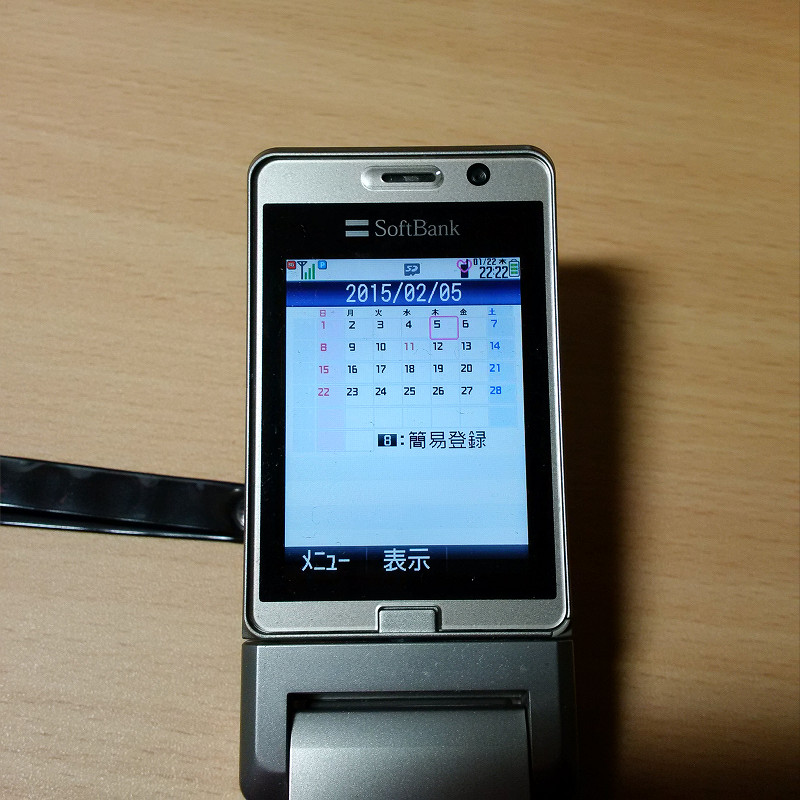 f:id:futo-c:20160122225618j:plain